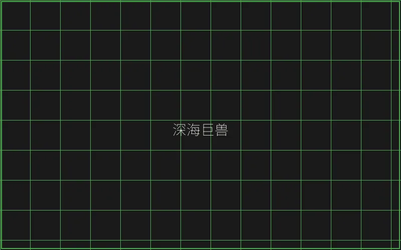 炸金花深海巨兽猎场 - 百家乐