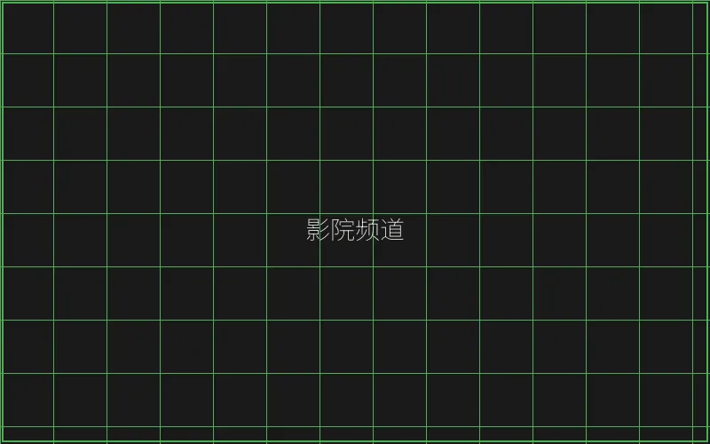 百家乐 竹韵影院频道全息投影
