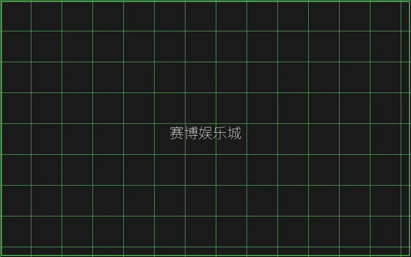 寻宝黄金城赛博界面 - 百家乐