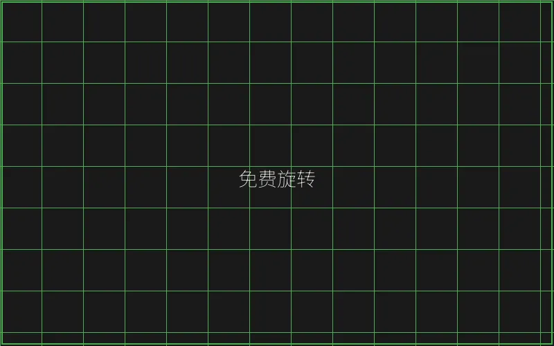 开元棋牌免费旋转触发概率分析 - 百家乐