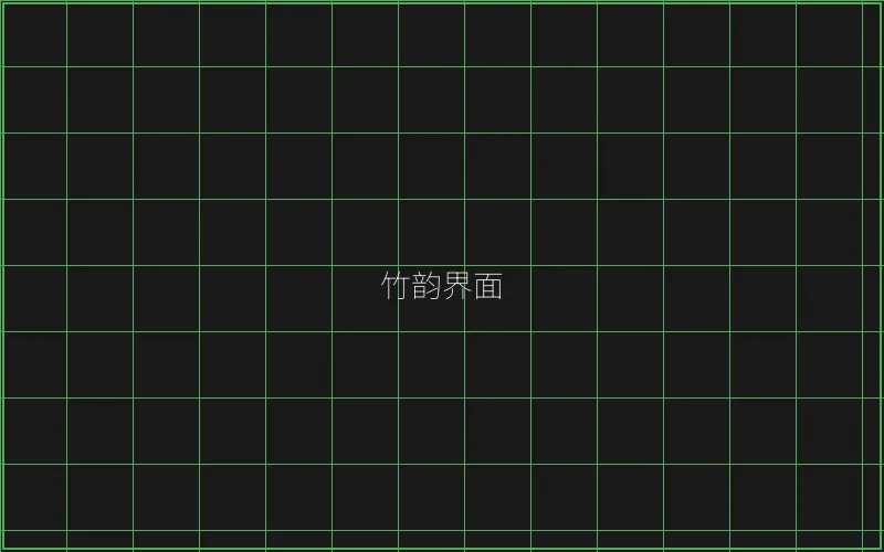 竹韵界面游戏引擎展示 - 百家乐